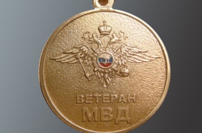 Сегодня отмечается День ветеранов МВД