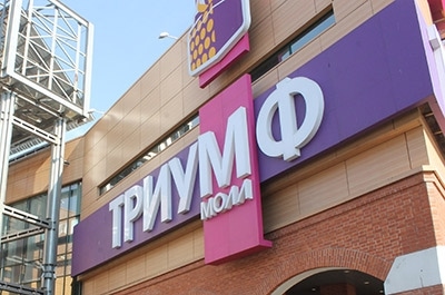 Школьник украл шорты и рубашку в ТЦ "Триумф Молл"