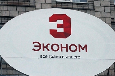 Эконом прошел госаккредитацию по новым стандартам