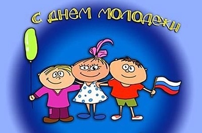 Обнародована программа празднования Дня молодежи
