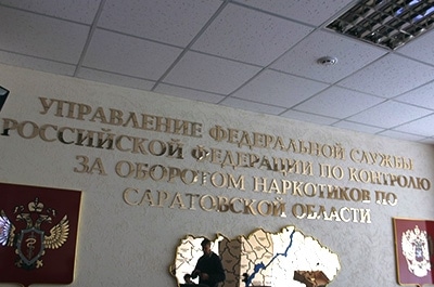 У саратовских драгдилеров изъяли полтора килограмма героина