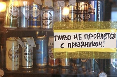 Завтра в Саратовской области нельзя будет купить спиртное