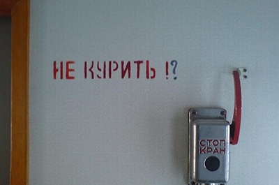 Гражданин Узбекистана предложил 400 рублей за право покурить в поезде