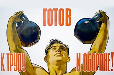 На возрождение комплекса ГТО направят 1,2 млрд рублей
