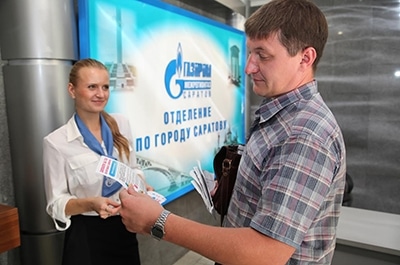 В Саратовской области прошла акция "Заплати за газ, не вставая с дивана!"