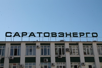 Обнародованы сведения о зарплатах сотрудников и автопарке "Саратовэнерго"