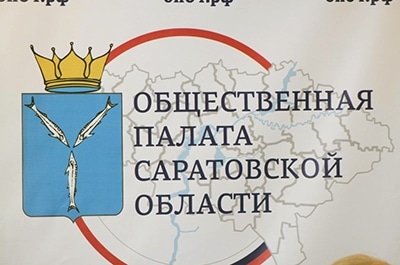 Комиссия Фонда ЖКХ проверяет качество ремонта в Саратове