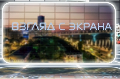 Героями программы "Взгляд с экрана" станут директора школ и жители ветхих домов