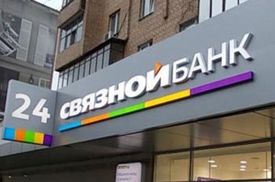 ЦБ отозвал лицензию у АО "Связной Банк"