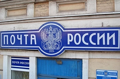 Начальник почтового отделения обвиняется в растрате 7,5 млн рублей