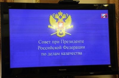 Саратовцы приняли участие в заседании Совета по делам казачества при президенте