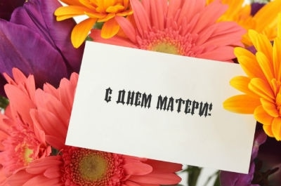 Сегодня в России отмечается День матери
