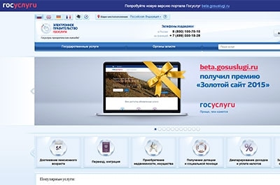 Получить водительские права можно через портал госуслуг