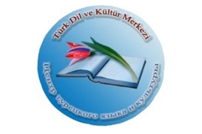 Центр турецкого языка и культуры СГУ реорганизован