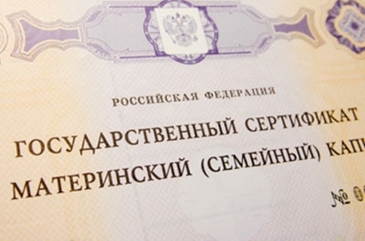 Правительство продлит программу материнского капитала до 2019 года