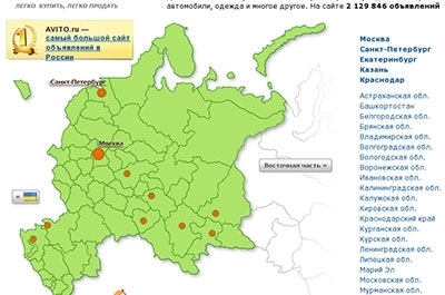 Руководство "Avito" напомнило пользователям о мерах безопасности