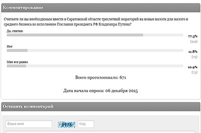 Читатели просят ввести мораторий на новые налоги для среднего и малого бизнеса