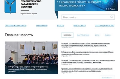 Сайт правительства области стал аутсайдером рейтинга открытости
