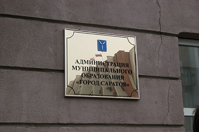 Городские власти отказались от привлечения 200-миллионного кредита