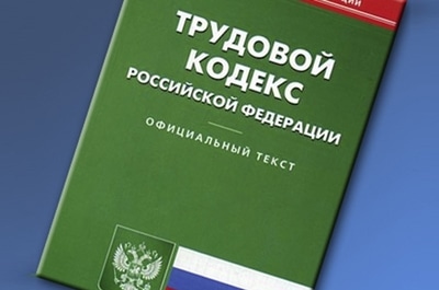 Работодателей обязали платить бойкотирующим работу сотрудникам