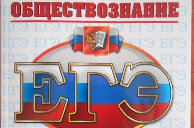 ЕГЭ по обществоведению впервые пройдет в отдельный день