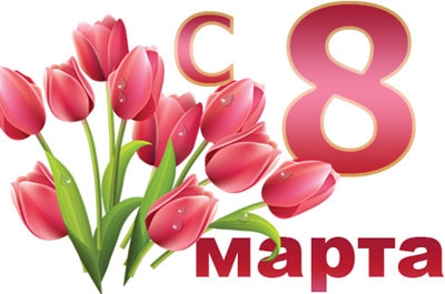 Восьмое Марта. Коллектив "Взгляда" дарит женщинам видеоклип