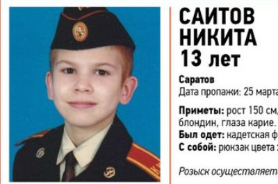 Никита Саитов найден живым