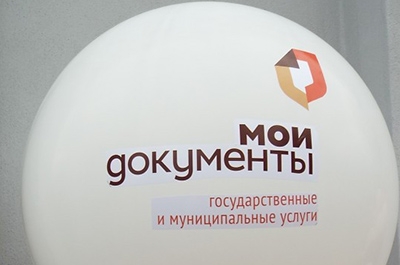 Предприниматели смогут уведомлять о начале деятельности через МФЦ