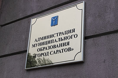 Капремонт. Администрация Саратова не проработала механизм возврата средств жителям