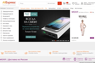 Продавец запомнил данные чужой кредитки и закупился на "AliExpress"