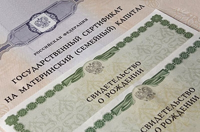 Российские семьи могут взять 25 тысяч рублей из материнского капитала