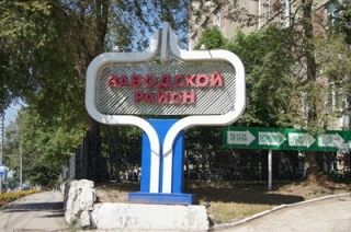 В Заводском районе расселят два аварийных дома