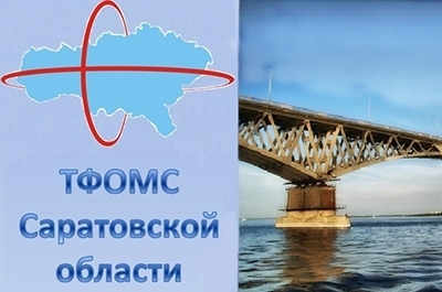 Доходы и расходы саратовского ТФОМС увеличились на 170 млн рублей