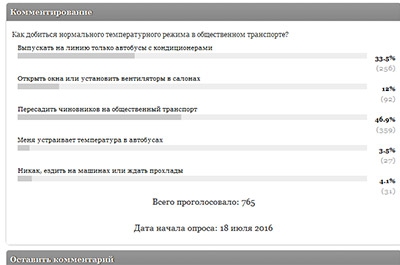 Читатели жаждут пересадить чиновников в автобусы-"душегубки"