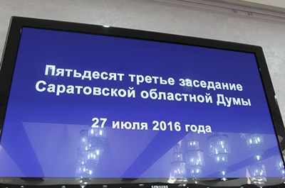 Депутаты одобрили поправки в административное законодательство