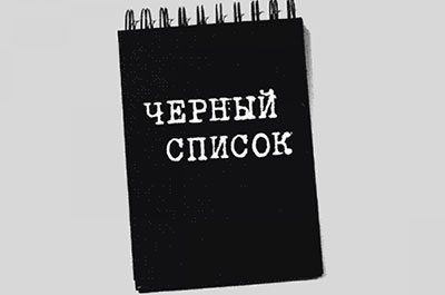 Осенью в банках появятся "черные списки" нерадивых клиентов