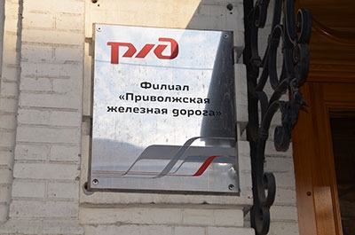 ПривЖД потратит 11,5 млн рублей на ремонт переезда