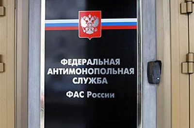 ФАС планирует стать одним из самых влиятельных ведомств в России