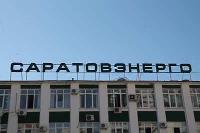 "Саратовэнерго" намерено обанкротить МУП "Энгельс-Водоканал"