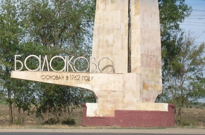 В Балакове добиваются своевременной доставки квитанций по капремонту