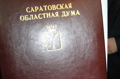 Саратовские чиновники будут вмешиваться в управление акционерными обществами