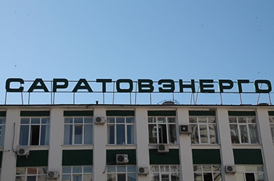 "Саратовэнерго": возбуждено первое уголовное дело в отношении недобросовестной УК