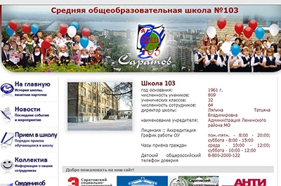 Замдиректора школы №103: "Тепло подается с 29 сентября"