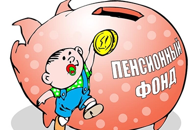 Накопительная часть пенсии россиян замораживается еще на три года