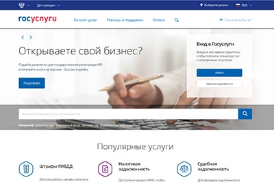 На российских чиновников можно будет пожаловаться через виджет