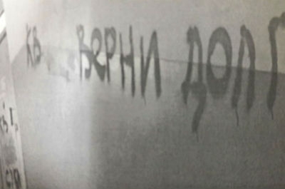 Прокуратура: по фактам бесчинств "коллекторов" возбуждено семь уголовных дел