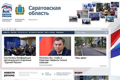 Сайт реготделения "Единой России" вновь стал лучшим в ПФО