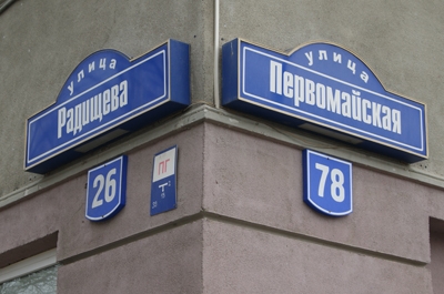 Власти Саратова выплатят компенсацию родителям погибшей девушки