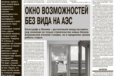 Сотрудники "Взгляда" выиграли конкурс "Живая Волга – Великая Волга"