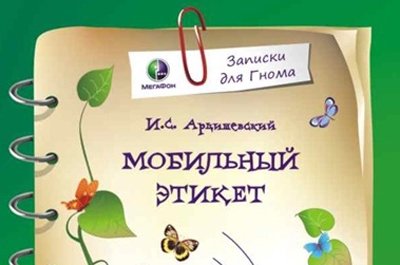 Более 5600 школьников посетили "Мобильные уроки" "МегаФона"